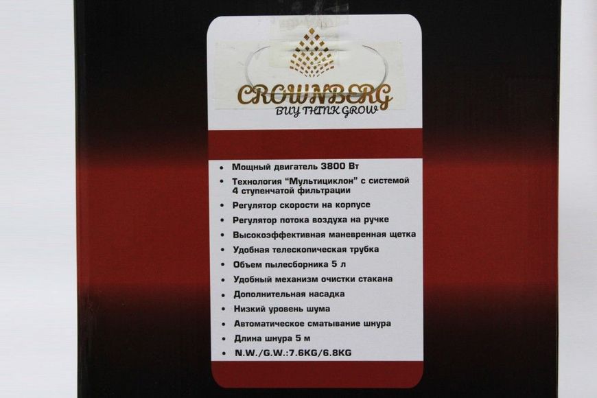 Пылесос контейнерный колбовый вакуумный Crownberg CB 657 3800Вт 447652 фото