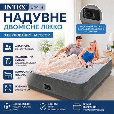 Надувне ліжко двомісне Intex 64414 з вбудованим електронасосом 220В, 203х152х46 см 478256 фото