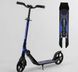 Самокат двухколесный Best Scooter 67490 темно-синий 463380 фото 2