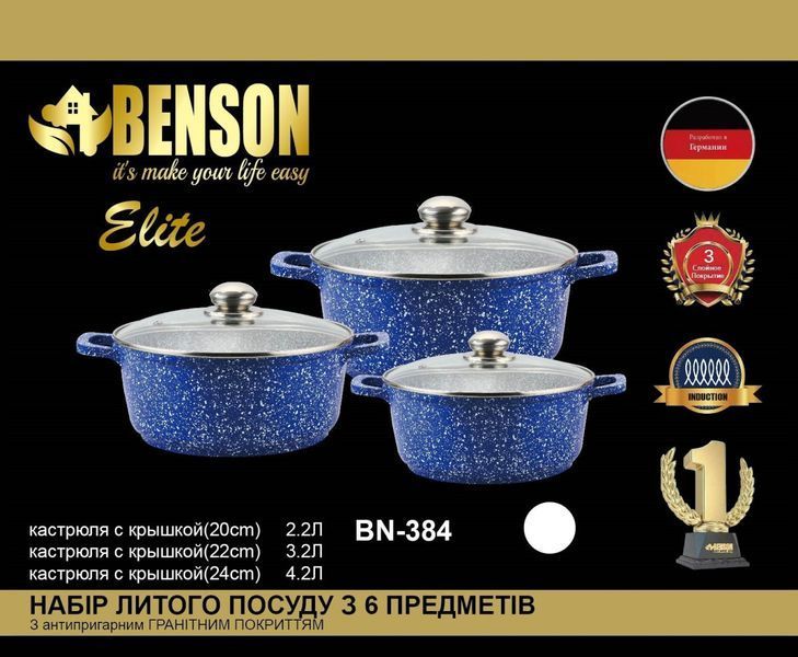 Набір каструль Benson BN-384 6 пр. з антипригарним покриттям Сірий 515562 фото