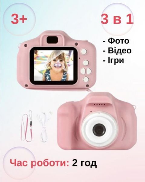 Дитячий цифровий фотоапарат MD X-200 з фото, відео, іграми, Рожевий 522159 фото