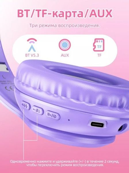 Беспроводные наушники Bluetooth HOCO Cat ears W42 Violet с ушками и подсветкой 530425 фото