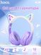 Беспроводные наушники Bluetooth HOCO Cat ears W42 Violet с ушками и подсветкой 530425 фото 4