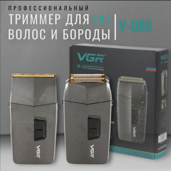 Електробритва VGR-086 тример для бороди та вусів акумуляторний 526002 фото