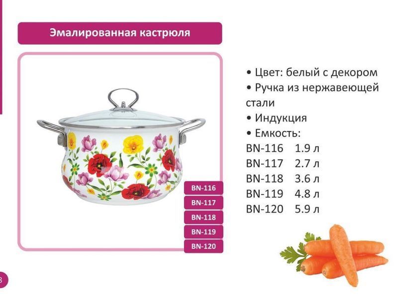 Каструля Benson BN-118 емальована 3.6 л Біла 515097 фото