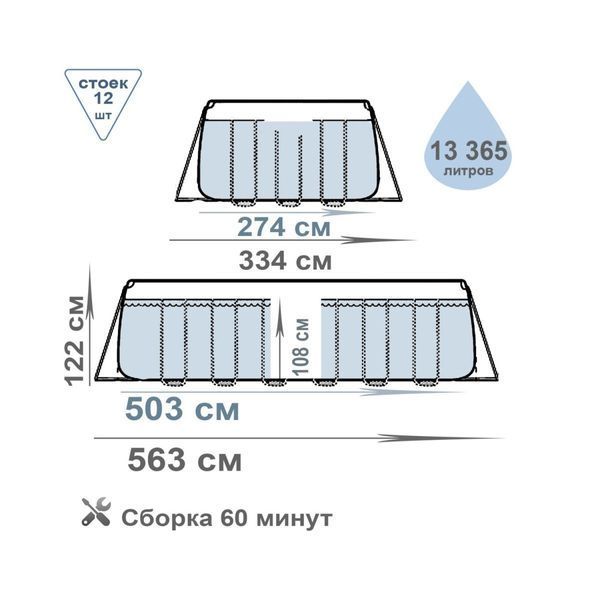 Бассейн каркасный INTEX 26796 овальный, полная комплектация, 503 x 274 x 122 см 478961 фото