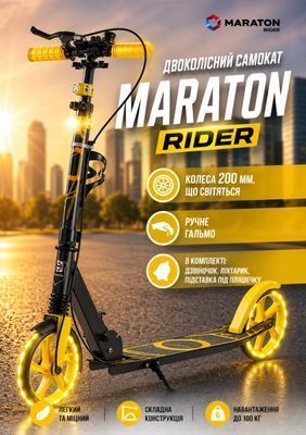 Двоколісний самокат Maraton Rider з ручним гальмом, колеса, що світяться, Рожевий 533137 фото