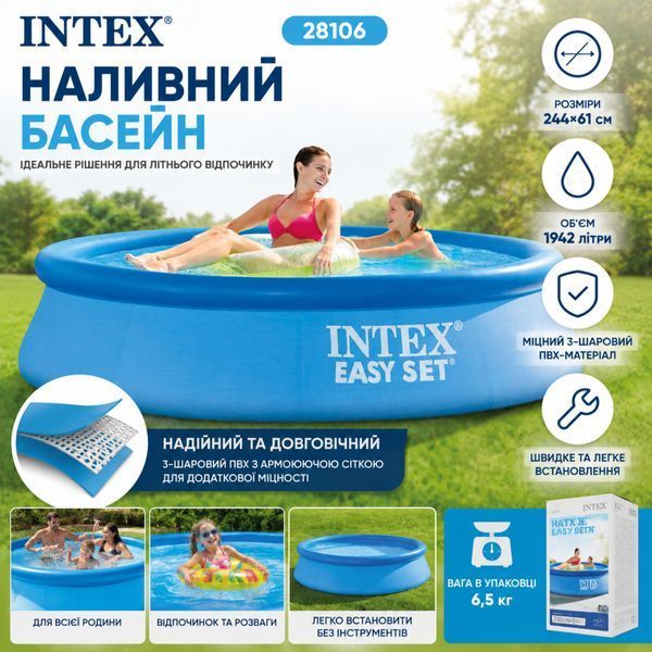 Басейн наливний Intex 28106 , 244 х 61см, 1942л 478964 фото