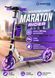 Двухколесный самокат Maraton Rider с ручным тормозом, светящиеся колеса, синий 539912 фото