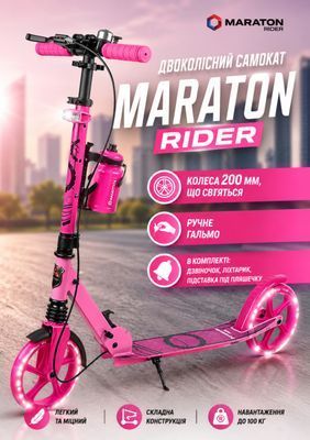 Двухколесный самокат Maraton Rider с ручным тормозом, светящиеся колеса, синий 539914 фото