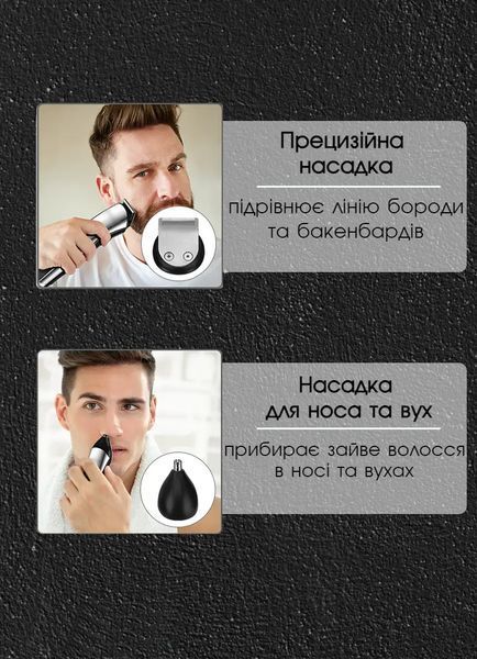 Машинка для стрижки акумуляторна 11 в 1 Vgr V-107 тример для стрижки волосся, бороди та носа, Сірий 508732 фото
