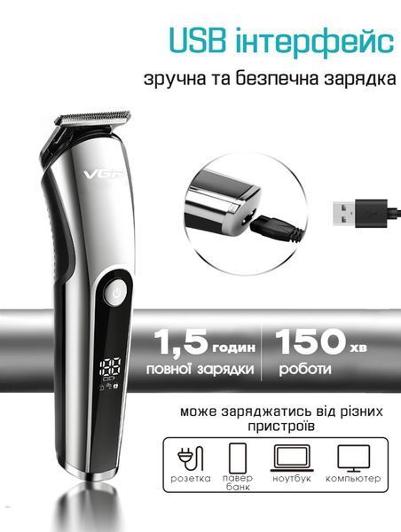Машинка для стрижки акумуляторна 11 в 1 Vgr V-107 тример для стрижки волосся, бороди та носа, Сірий 508732 фото