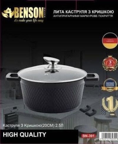 Кастрюля Benson BN-391 с крышкой 2.5 л с антипригарным покрытием 515569 фото