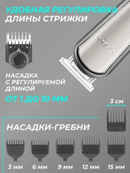 Професійна бездротова машинка VGR V-105 для стрижки волосся, для бороди і вусів з насадками 508731 фото