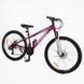 Велосипед Спортивний Corso Genesis 26" дюймів T-26996 551264 фото 2
