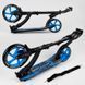 Самокат двоколісний складаний Best Scooter 54664 Чорний з синім 438544 фото 7
