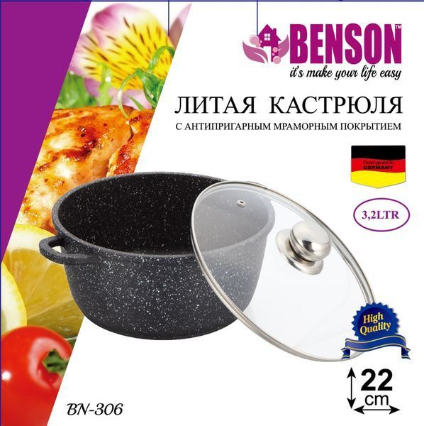 Каструля Benson BN-306 з кришкою 3.2 л з мармуровим покриттям антипригарна 515375 фото