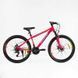 Велосипед Спортивный Corso Skywalker 26" дюймов SW-26615 533134 фото 1
