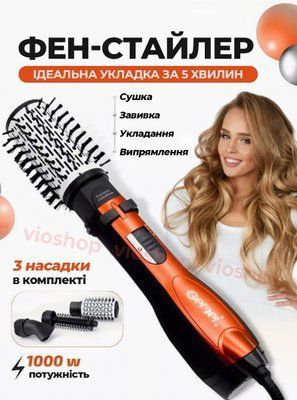 Професійний фен стайлер для укладання волосся Professional Hot Air Style Gemei GM-4828, щітка, гребінець, браш з 3-х насадками, іонізацією та керамічним покриттям, 1000 Вт 447554 фото