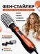 Профессиональный фен стайлер для укладки волос Professional Hot Air Style Gemei GM-4828, щетка, расческа, браш с 3-х насадками, ионизацией и керамическим покрытием, 1000 Вт 447554 фото 1