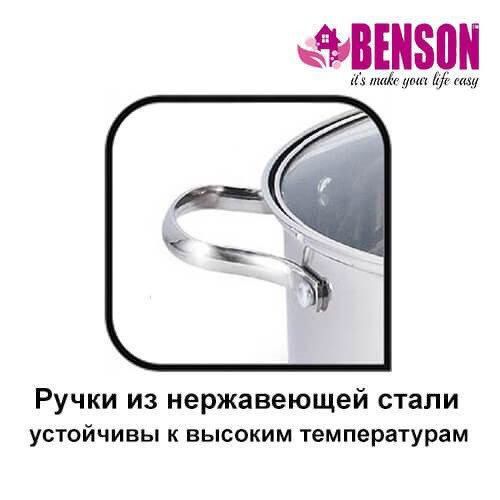 Набір каструль 4л, 5.1л, 6.5л із нержавіючої сталі Benson BN-241 (7 предметів) 513230 фото