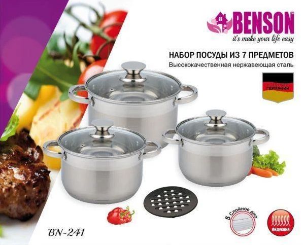 Набор кастрюль 4л, 5.1л, 6.5л из нержавеющей стали Benson BN-241 (7 предметов) 513230 фото