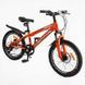 Детский велосипед Corso CRANK CR-20734 20" стальная рама амортизация оранжевый 547756 фото 2