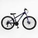 Велосипед Спортивний Corso GLOBAL 26" дюйма GL-26105 552996 фото 1