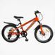 Детский велосипед Corso CRANK CR-20734 20" стальная рама амортизация оранжевый 547756 фото 1