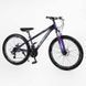 Велосипед Спортивний Corso GLOBAL 26" дюйма GL-26105 552996 фото 2