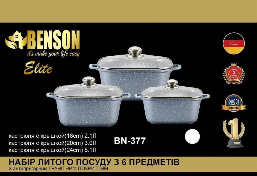 Набор кастрюль Benson BN-377 6 пр. с антипригарным покрытием Серебро 515555 фото
