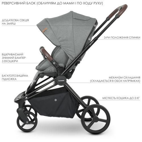 Коляска детская универсальная 2в1 El Camino ME 1091-B PERSONA Gray, серый 507067 фото