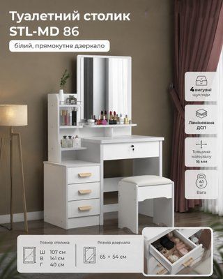 Туалетний столик STL-MD 86 з LED дзеркалом, пуфиком та шухлядами білий 632700 фото