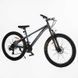 Велосипед Спортивний Corso PHANTOM 26" дюймів PH-26538 576564 фото 2