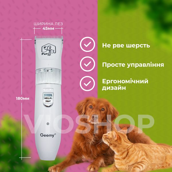 Професійна машинка для стрижки тварин Geemy GM-634 USB 10851 фото