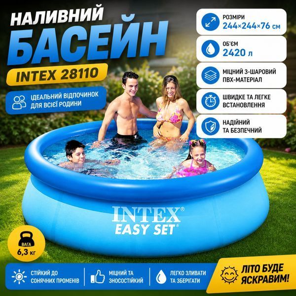 Наливний басейн Intex 28110, 244х244х76 см, 2420л, 6,3 кг 477497 фото