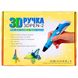 3D ручка для малювання з LCD дисплеєм та набором еко пластику 3DPen-2 Blue 198234 фото 7