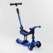Самокат-беговел 3 в 1 трехколесный Best Scooter BS-27018, синий, светящиеся колеса, сидение, амортизаторы, родительская ручка 468711 фото 1